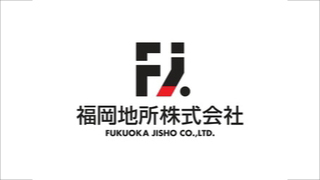 福岡地所株式会社