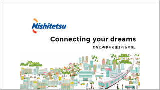 西日本鉄道株式会社