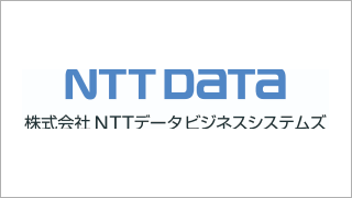 株式会社NTTデータビジネスシステムズ