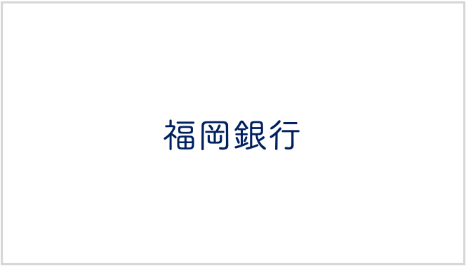 株式会社福岡銀行