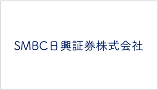 SMBC日興証券株式会社